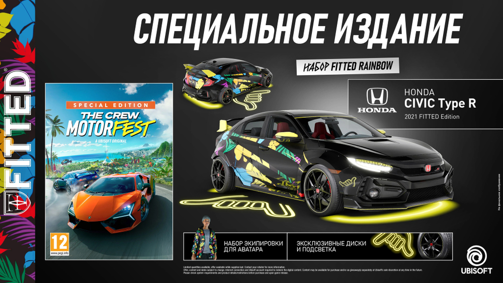 The Crew: Motorfest Специальное издание (Xbox One/Series X, интерфейс и субтитры на русском языке)