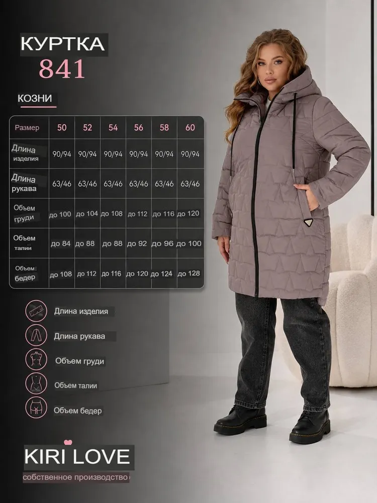 Куртка УК-841-2 Fabrika