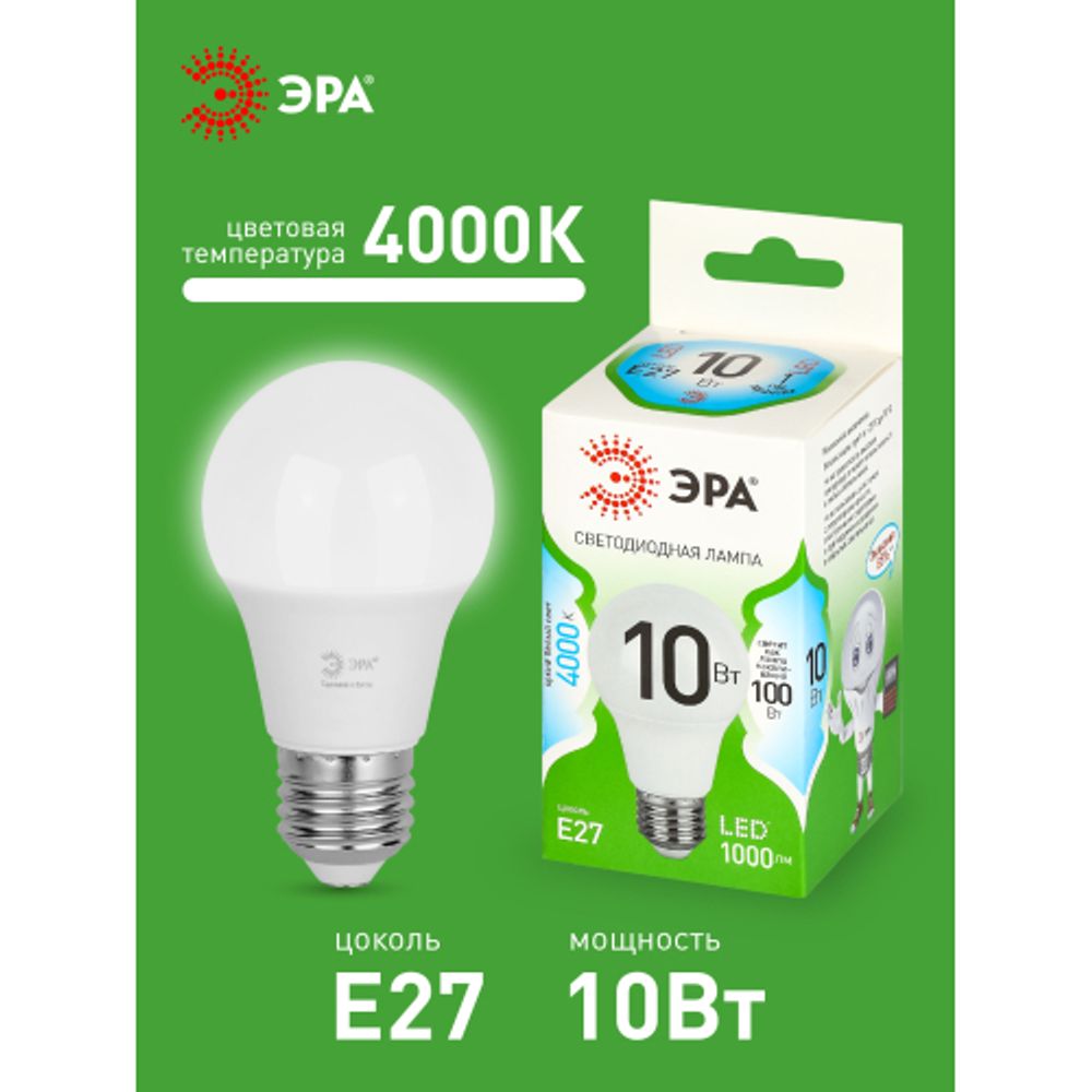 Лампа светодиодная ЭРА GREEN LINE LED A60-10W-840-E27 GL 10Вт груша яркий белый свет E27 | Лампы cветодиодные Груша (A)