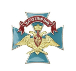 Знак ВКС (воздушно-космических сил) За отличие