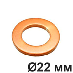 Декоративная накладка на трубу, 22 мм, "Медь", Villaris, 3202225 / Ø 22 мм