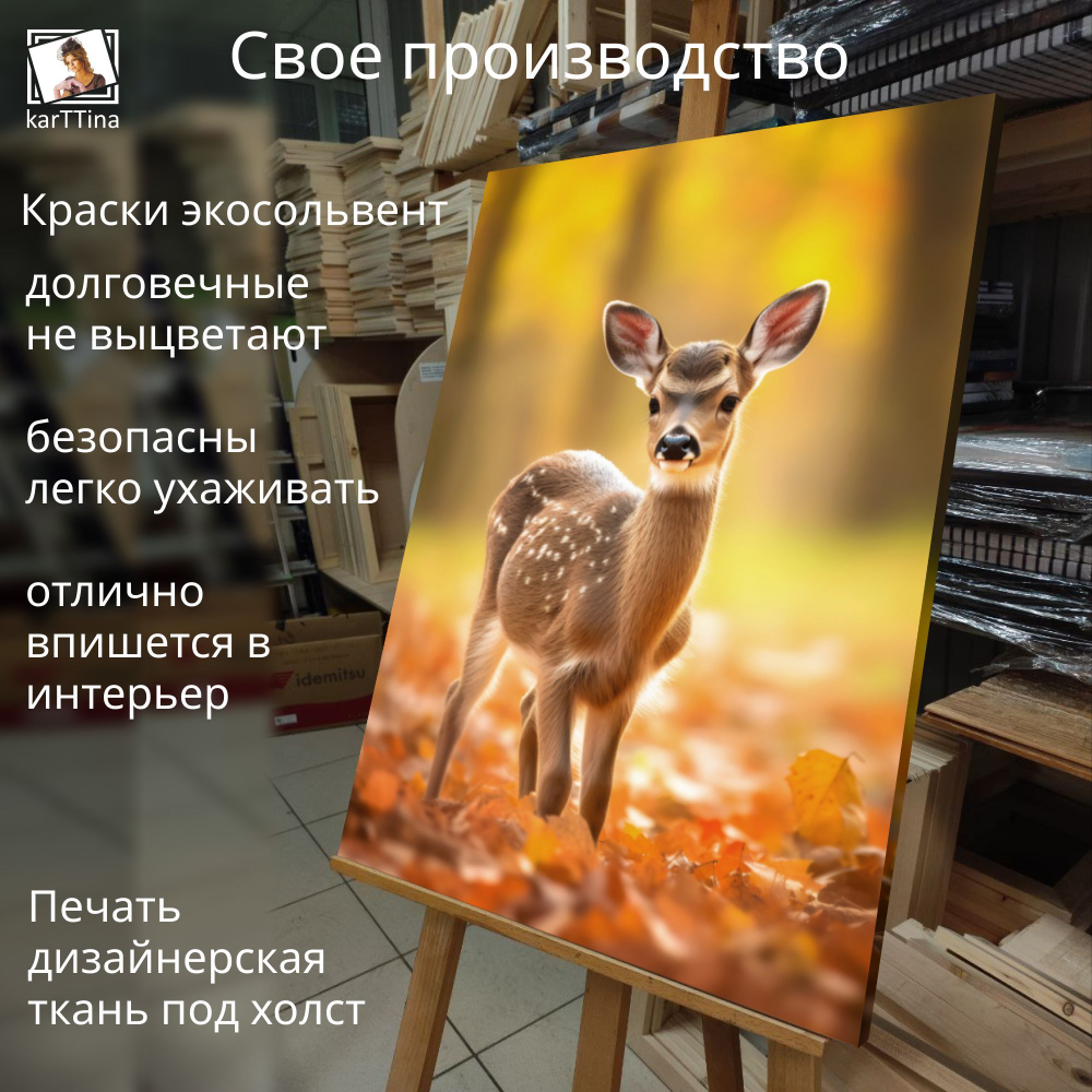 Картина на стену "Медитация" 50х70см 1шт.