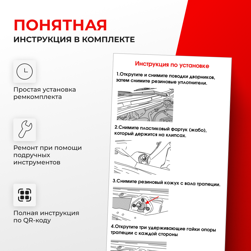 Ремкомплект трапеции стеклоочистителя (опора) Nissan 180SX (I) 1989-1998 (OT-1)