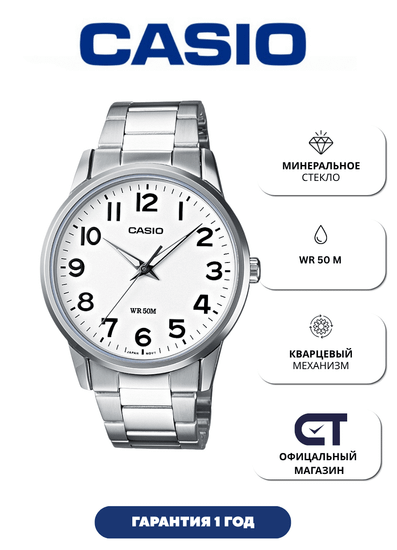 Casio MTP-1303D-7B — мужские наручные часы