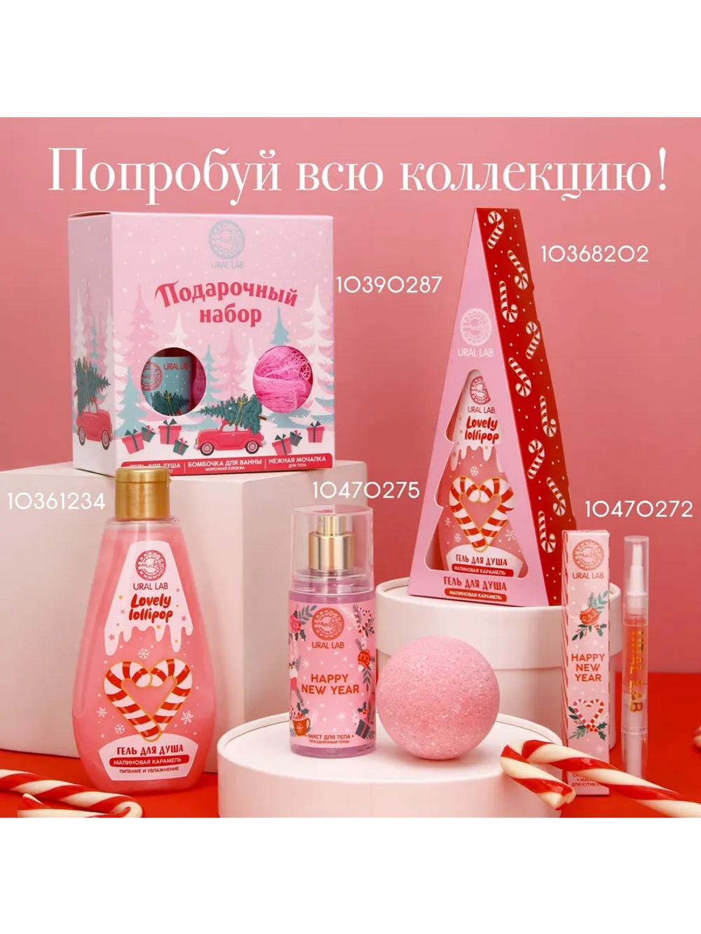 Бомбочки для ванны с добавками, 3×70 г