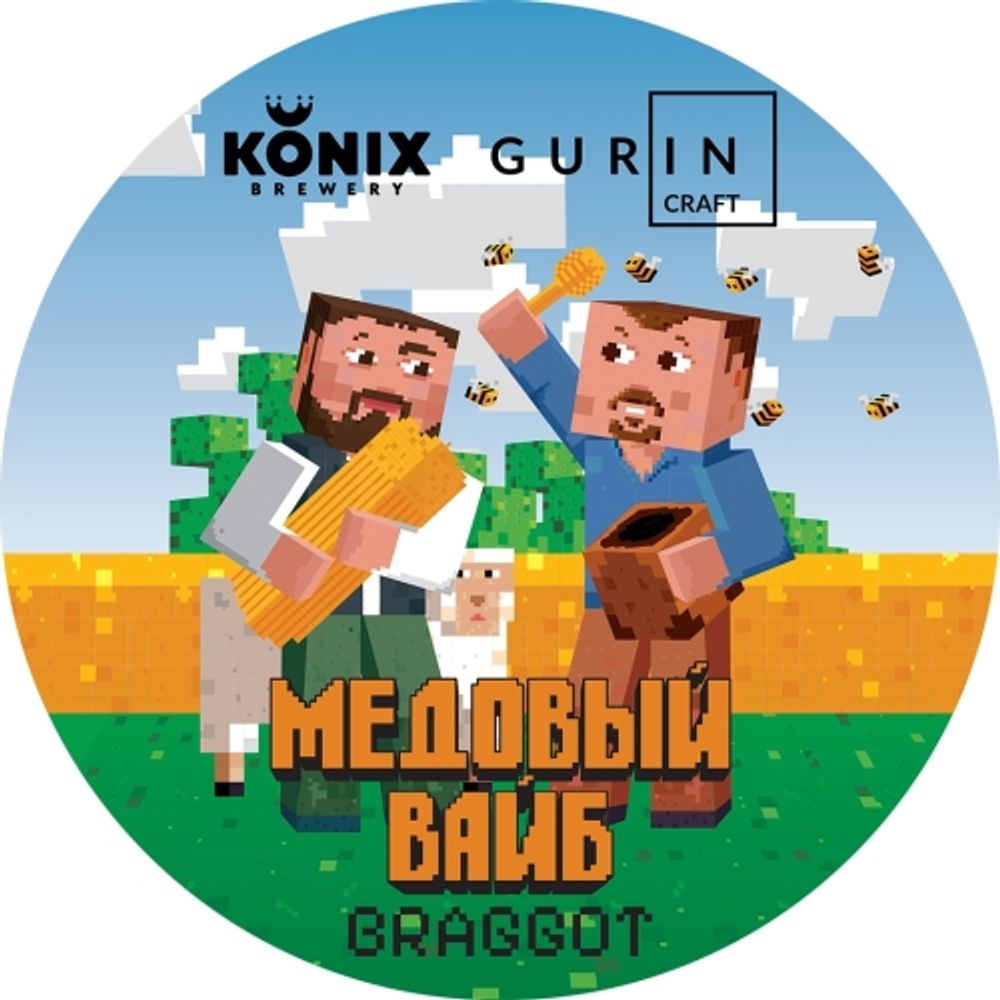 Медовуха Коникс Медовый Вайб / Mead Konix Brewery Medovyj Vajb 20л - кег