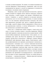 Зеркало ума. Эссе о традиционной науке и сакральном искусстве