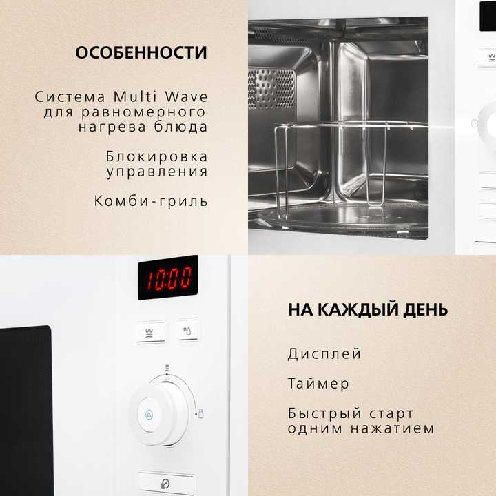 Встраиваемая микроволновая печь Hansa AMM20BEWH