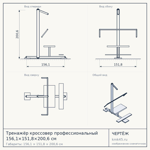 Тренажёр кроссовер профессиональный 156,1×151,8×200,6 см — от 206 000 ₽
