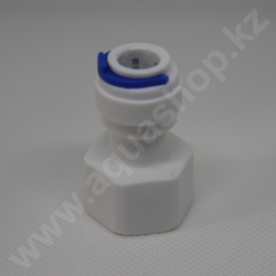 Фитинг QT-15F прямой 3/8"(f) x 1/2"(ВР)