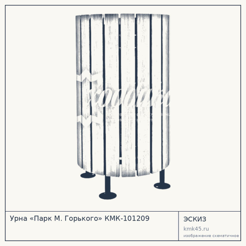 Урна «Парк М. Горького» КМК-101209