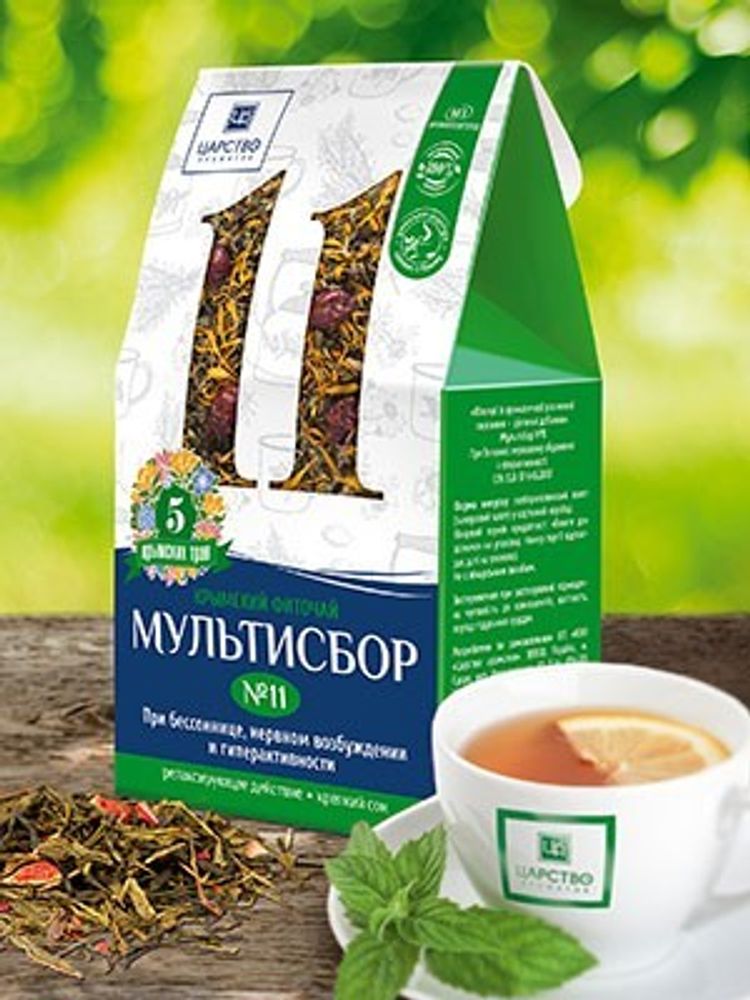 Травяной мультисбор №11 (при бессоннице нервном возбуждении и гиперактивности) ТМ Царство Ароматов