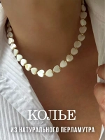 Колье на шею чокер сердце