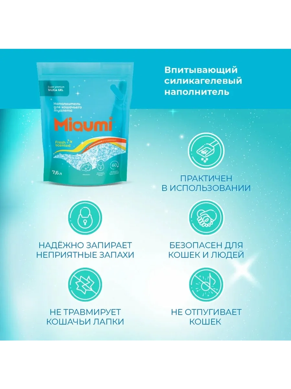 Silica Gel Fresh Scented Наполнитель силикагелевый 7,6л