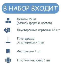Пирамидка Геометрическая полянка