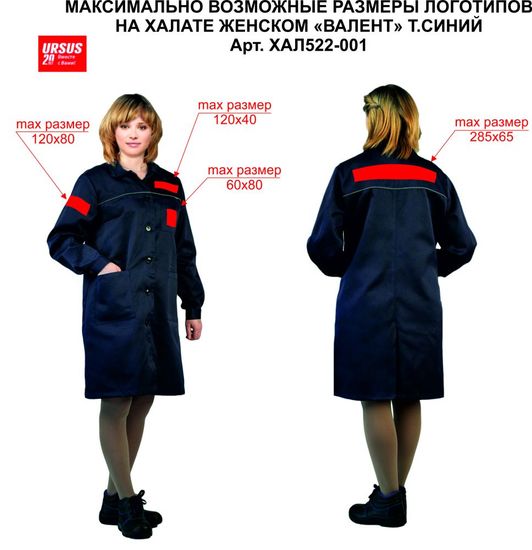 Халат «Валент» женский темно-синий