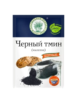 Приправа Черный тмин 30 г * 4 шт