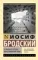 Остановка в пустыне. Конец прекрасной эпохи