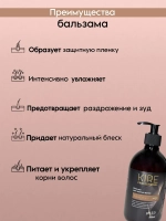Бальзам POWER BALANCE для жирных волос, 500 мл