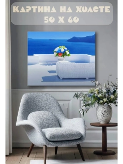 Картина на стену 40 X 50 Цветы