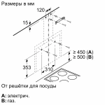 Вытяжка Bosch DWF65AJ60T
