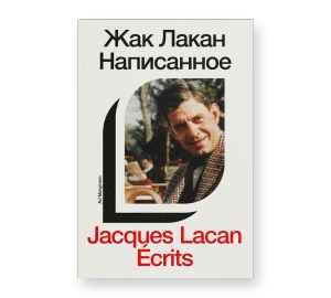 Написанное. Том I