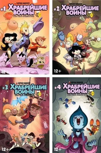 Храбрейшие воины. Комплект (выпуски 1-4)