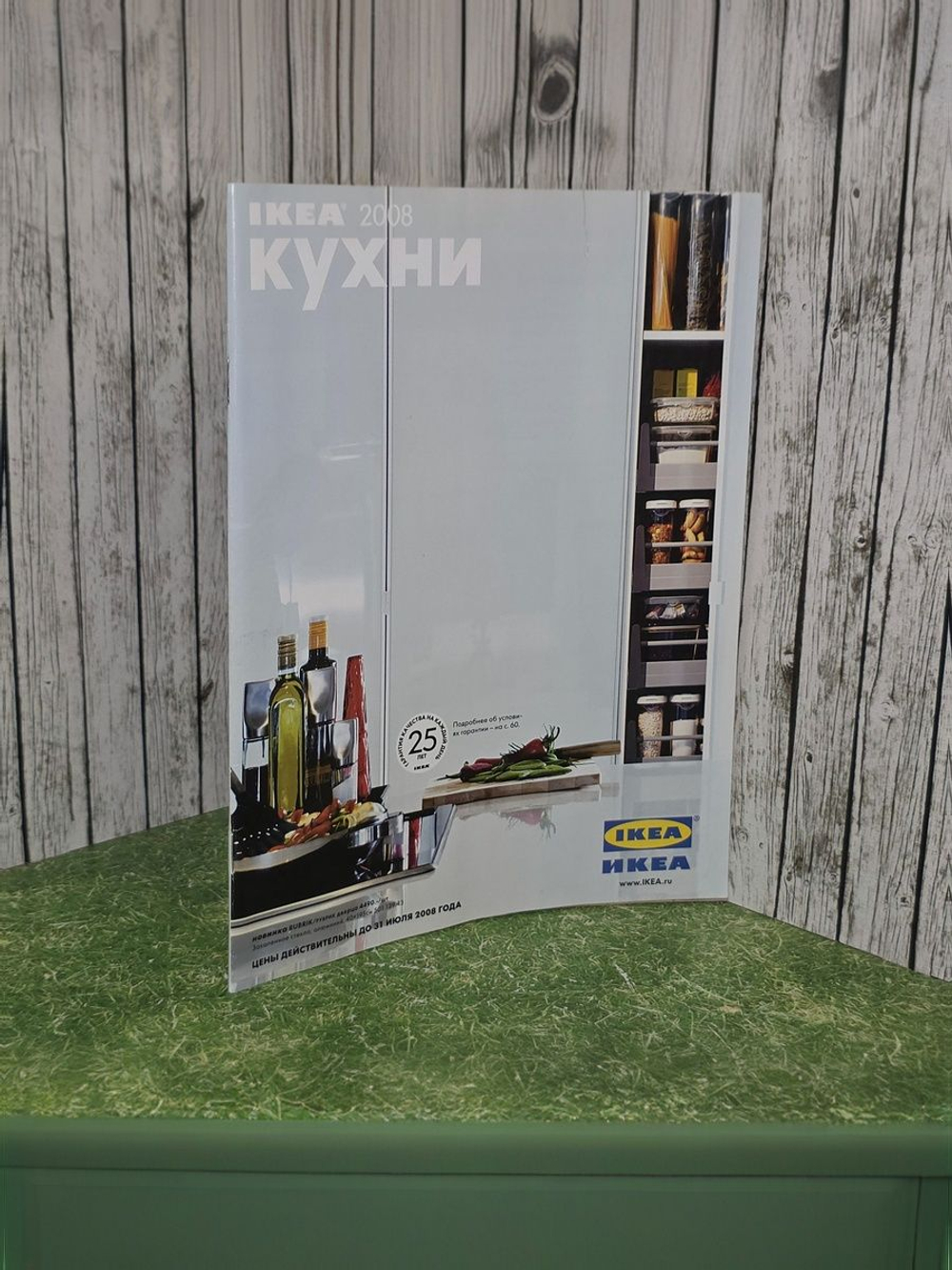 Журнал IKEA 2008 Кухни