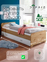 Кровать 90х200, Дупло, с выдвижным спальным местом (90х190), детская, двухъярусная, деревянная, Marmur