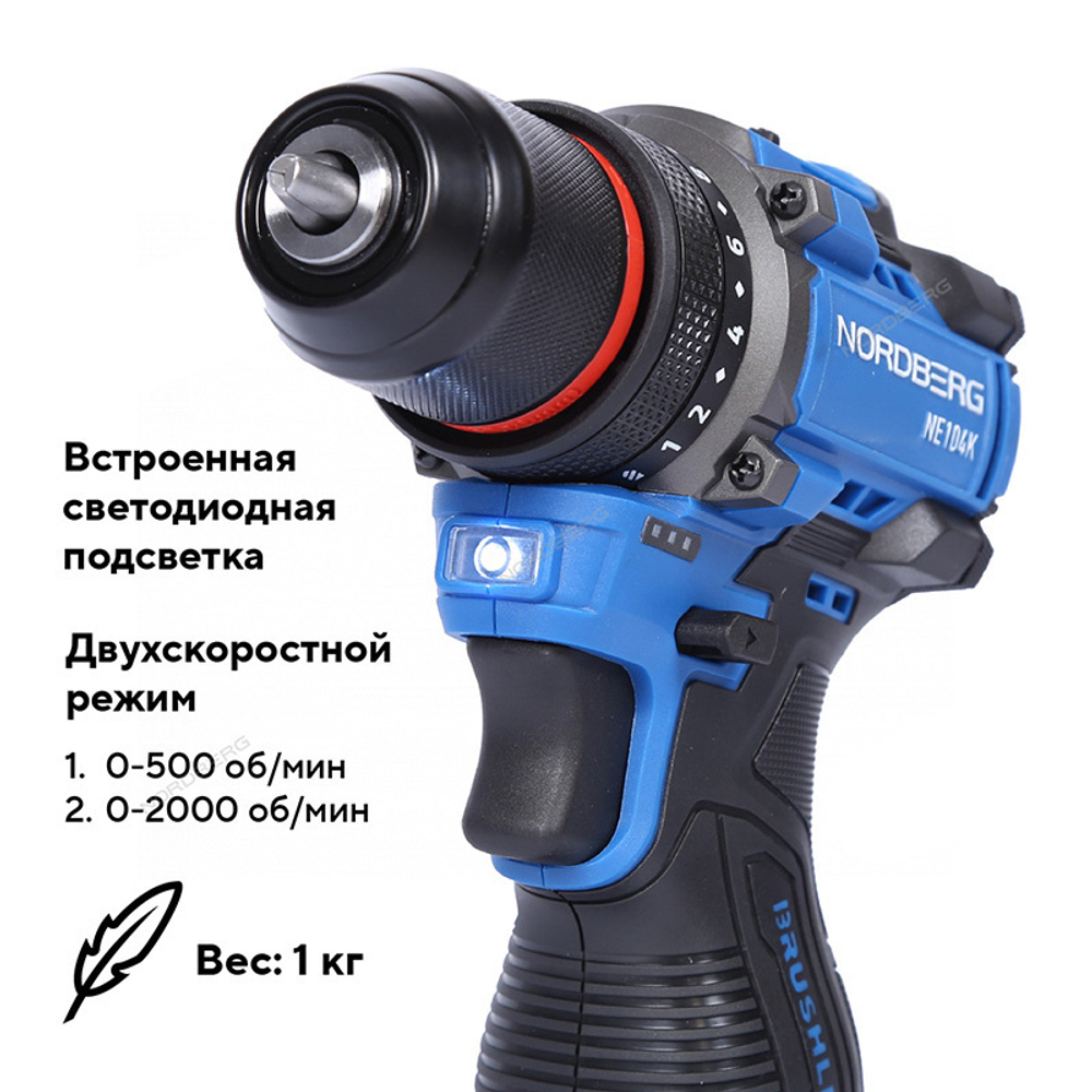 NORDBERG (NE104K) Шуруповерт аккумуляторный макс.диам. сверла 10 мм, 16 В, 60 Нм с 2 аккум. и зар.устр