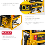 Генератор бензиновый 5500 Вт STEHER GS-6500
