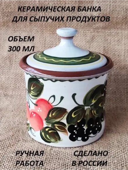 Банка Вишня-черная смородина 300 мл