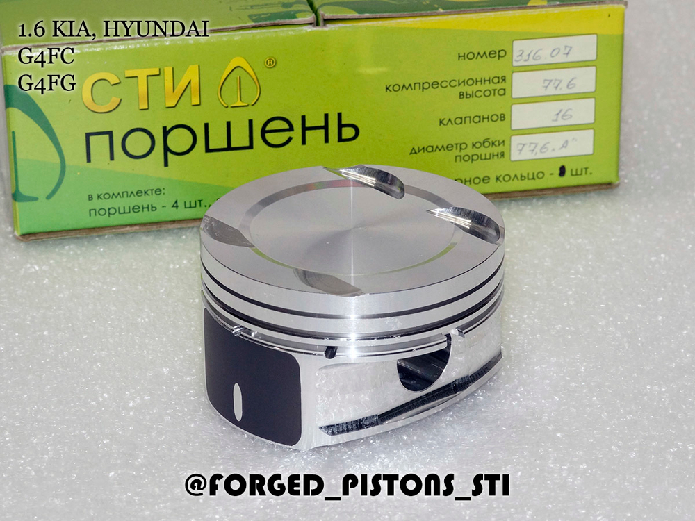 Поршни СТИ 316.06 KIA, Hyundai 1,6 G4FC, G4FG Forged Pistons STI