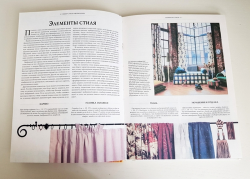 "Стильные шторы".