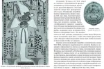 Книга Египетская «Книга мертвых»
