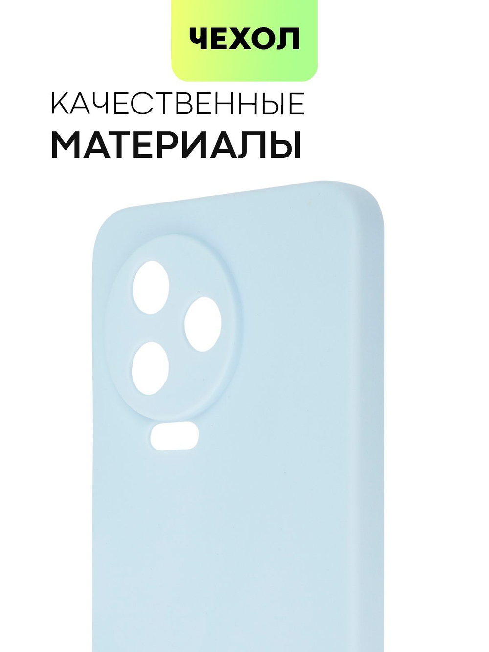 Чехол BROSCORP для Infinix Note 12 Pro 4G;Infinix Note 12 Pro 5G оптом (арт. INF-N12P-COLOURFUL-LIGHTBLUE)