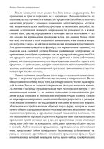 Япония: попытка интерпретации