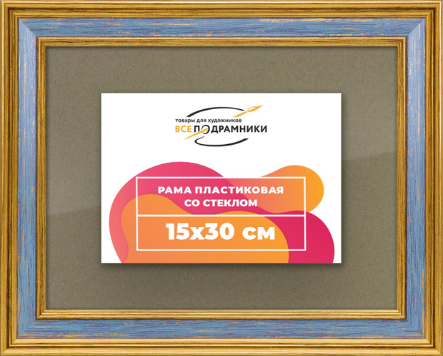 Рамка 15x30 для постера и фотографий