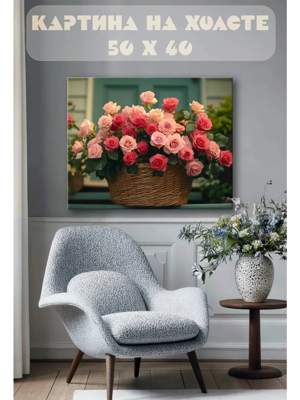 Картина на стену 40 X 50 Цветы