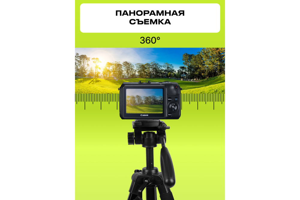 Штатив Raylab Travel 55 алюминиевый сплав (с головой)
