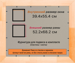 Деревянная рама 39x55 для постера и фотографий сеч. 71x28