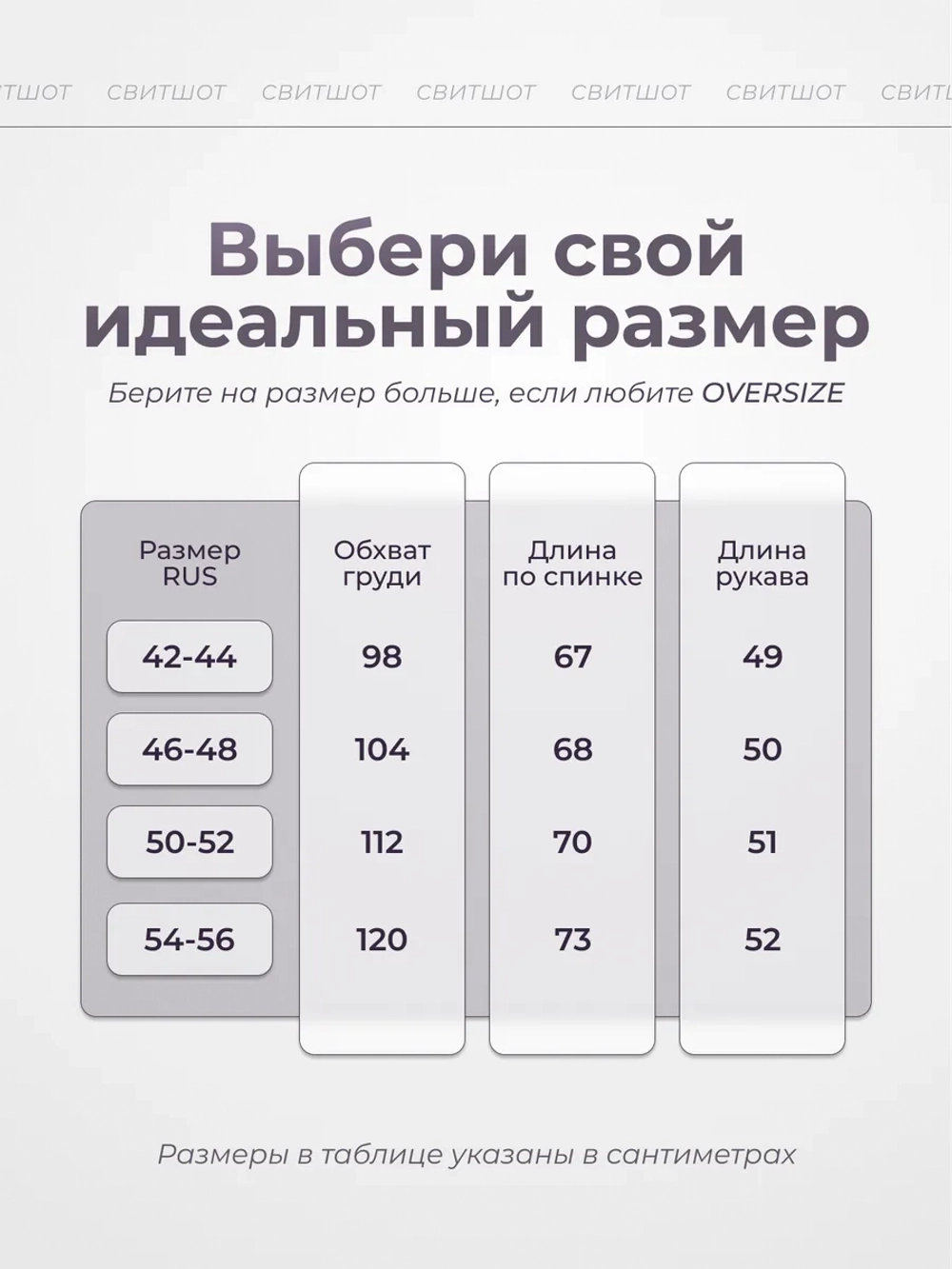 Свитшот базовый однотонный без начеса оверсайз
