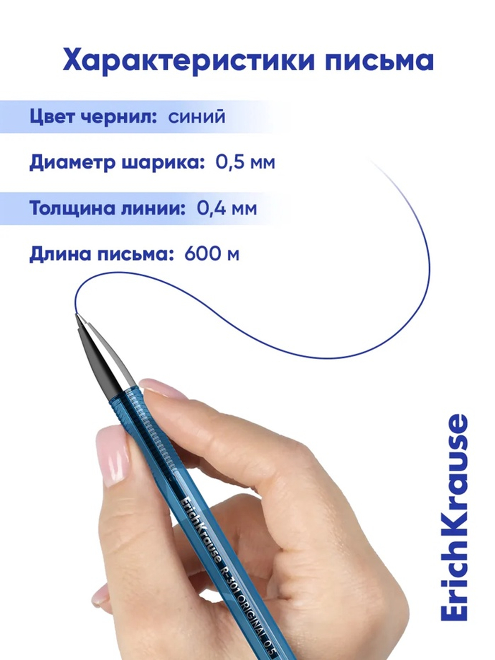 Ручка гелевая ErichKrause. R-301 Original Gel, синяя