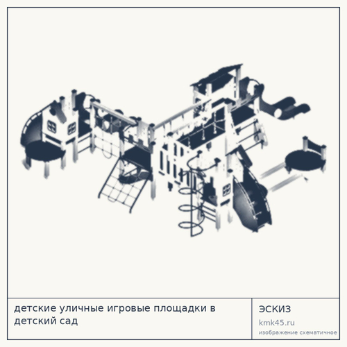 Детская уличная игровая площадка Н143293 — от 816 000 ₽