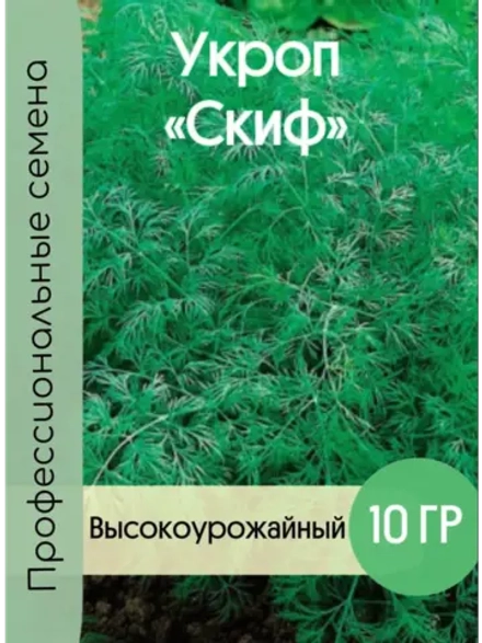 Укроп Скиф 10 гр