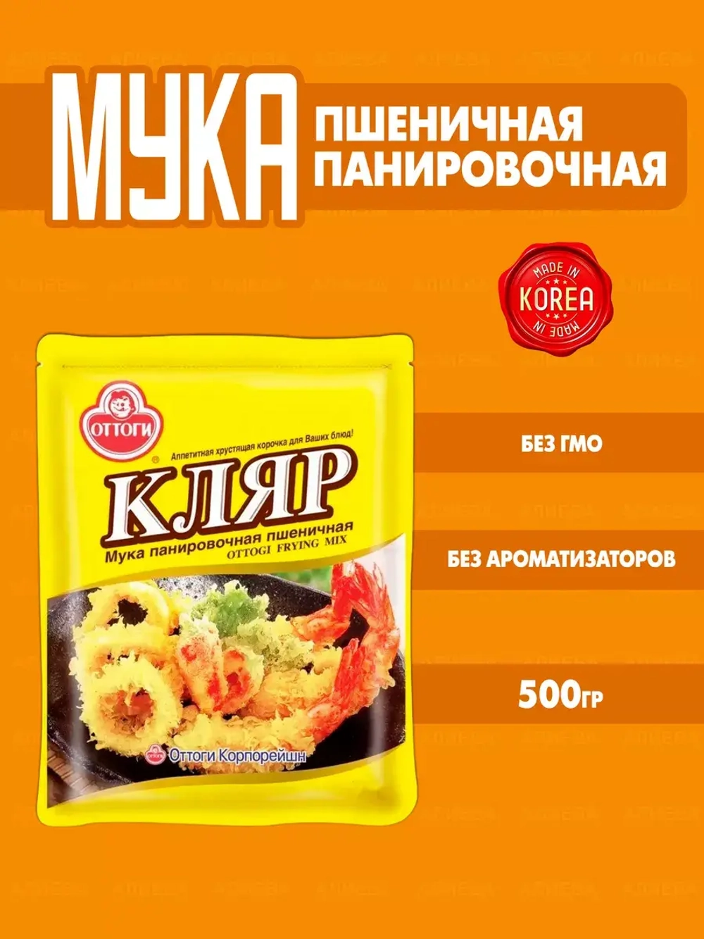 Мука панировочная , Оттоги кляр , Корея (0,5 кг)
