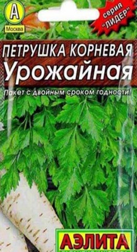 Петрушка корневая Урожайная 2 гр Аэлита
