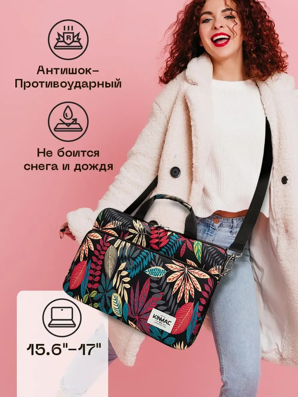 Сумка для ноутбука 15,6" и 17" с ремнем на плечо и большим карманом спереди (Джунгли)