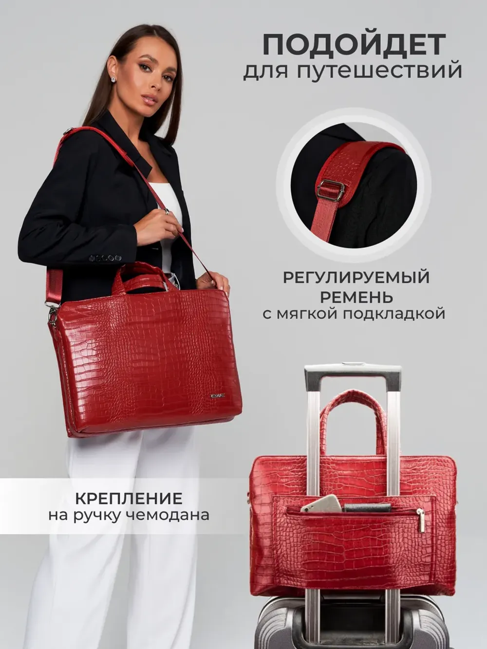 Сумка для ноутбука 15,6" и 17" с ремнем на плечо и 3 отделениями (Лакированный красный)
