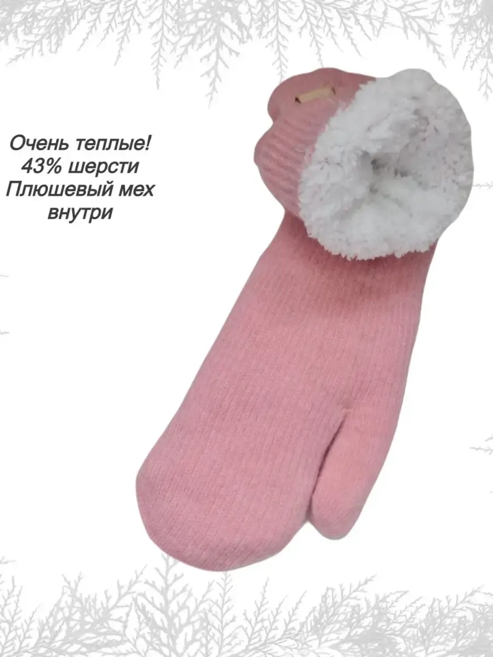 Варежки детские зимние шерстяные вязаные